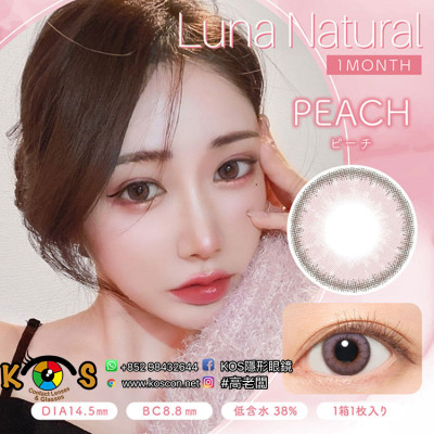 Luna Natural 1month Peach ルナナチュラル 1ヶ月 ピーチ Luna Natural 1month Peach ルナナチュラル 1ヶ月 ピーチ